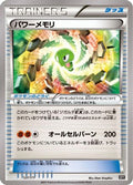 Power Memory (127/171) - SM The Best of XY