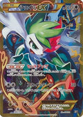 Shaymin EX - 188/171 (188/171) - SM The Best of XY Holofoil