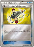 Target Whistle (109/171) - SM The Best of XY