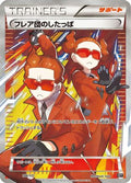 Team Flare Grunt - 186/171 (186/171) - SM The Best of XY