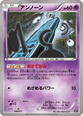 Unown (046/171) - SM The Best of XY