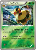 Vespiquen (009/171) - SM The Best of XY