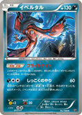 Yveltal - 077/171 (077/171) - SM The Best of XY