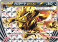 Zoroark BREAK (075/171) - SM The Best of XY Holofoil