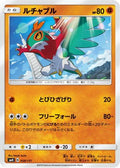 Hawlucha (058/131) - smH GX Starter Decks