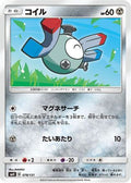 Magnemite (078/131) - smH GX Starter Decks