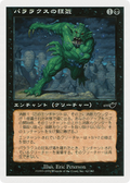 Parallax Dementia (JP Magazine Insert) (MEDIA-2000-6) - Media and Collaboration Promos