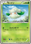 Cottonee (004/053) - BW1 Black Collection Unlimited