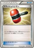 Crushing Hammer (049/053) - BW1 Black Collection Unlimited