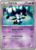 Gothorita (027/053) - BW1 Black Collection 1st Edition