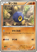 Roggenrola (029/053) - BW1 Black Collection 1st Edition