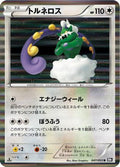 Tornadus - 047/053 (047/053) - BW1 Black Collection 1st Edition Holofoil