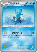 Dewott (012/053) - BW1 White Collection 1st Edition