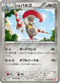 Escavalier (053/066) - BW2 Red Collection 1st Edition