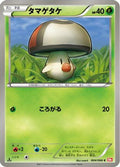 Foongus (004/066) - BW2 Red Collection 1st Edition