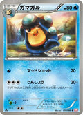 Palpitoad (014/066) - BW2 Red Collection 1st Edition
