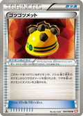 Rocky Helmet (064/066) - BW2 Red Collection 1st Edition