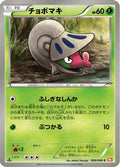 Shelmet (006/066) - BW2 Red Collection 1st Edition