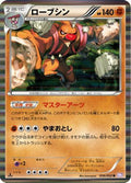 Conkeldurr (036/052) - BW3 Psycho Drive Unlimited Holofoil