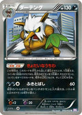 Shiftry (040/052) - BW3 Psycho Drive 1st Edition