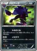 Zoroark (056/052) - BW3 Psycho Drive Unlimited Holofoil