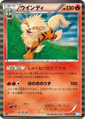 Arcanine (010/052) - BW3 Hail Blizzard Unlimited Holofoil