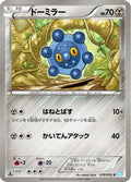Bronzor (039/052) - BW3 Hail Blizzard Unlimited