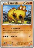 Hippopotas (035/052) - BW3 Hail Blizzard Unlimited