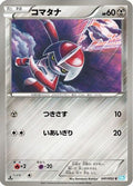 Pawniard (041/052) - BW3 Hail Blizzard 1st Edition