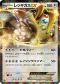 Regigigas EX - 045/052 (045/052) - BW3 Hail Blizzard 1st Edition Holofoil
