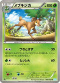 Sawsbuck (006/052) - BW3 Hail Blizzard Unlimited