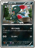 Sneasel (037/052) - BW3 Hail Blizzard Unlimited
