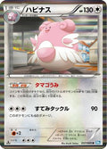 Blissey (057/069) - BW4 Dark Rush 1st Edition Holofoil