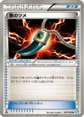 Dark Claw (067/069) - BW4 Dark Rush 1st Edition