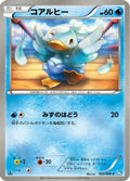 Ducklett (022/069) - BW4 Dark Rush 1st Edition