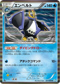 Empoleon (021/069) - BW4 Dark Rush Unlimited Holofoil