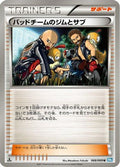 Hooligans Jim & Cas (068/069) - BW4 Dark Rush 1st Edition