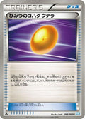 Old Amber Aerodactyl (066/069) - BW4 Dark Rush Unlimited