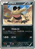 Sandile (045/069) - BW4 Dark Rush Unlimited