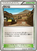 Twist Mountain (069/069) - BW4 Dark Rush 1st Edition