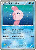 Alomomola (018/050) - BW5 Dragon Blast 1st Edition