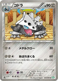 Lairon (036/050) - BW5 Dragon Blast Unlimited