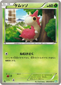 Wurmple (003/050) - BW5 Dragon Blast 1st Edition