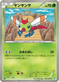 Yanma (001/050) - BW5 Dragon Blast 1st Edition