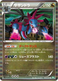 Hydreigon (042/050) - BW5 Dragon Blast Unlimited Holofoil