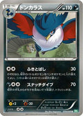 Honchkrow (034/050) - BW5 Dragon Blast 1st Edition