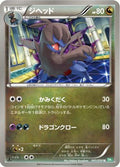 Zweilous (041/050) - BW5 Dragon Blast 1st Edition