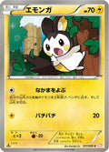 Emolga (017/050) - BW5 Dragon Blade Unlimited