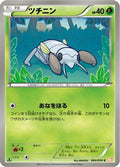 Nincada (004/050) - BW5 Dragon Blade Unlimited