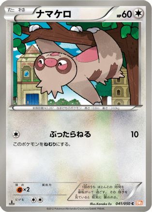 Slakoth (041/050) - BW5 Dragon Blade Unlimited